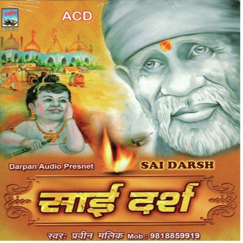 Sai Hai Tera Upkaar - Praveen Malik