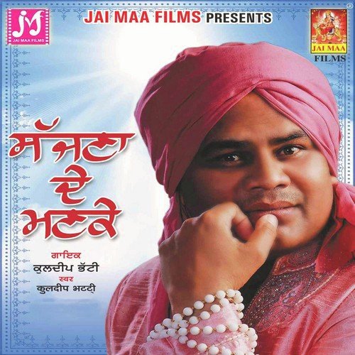 Saiyian Teri Bedi - Kuldeep Bhatti