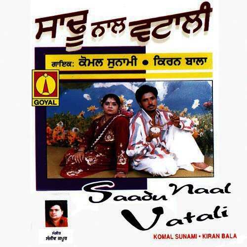 Kharhkan Jadon Gandase - Various Artists