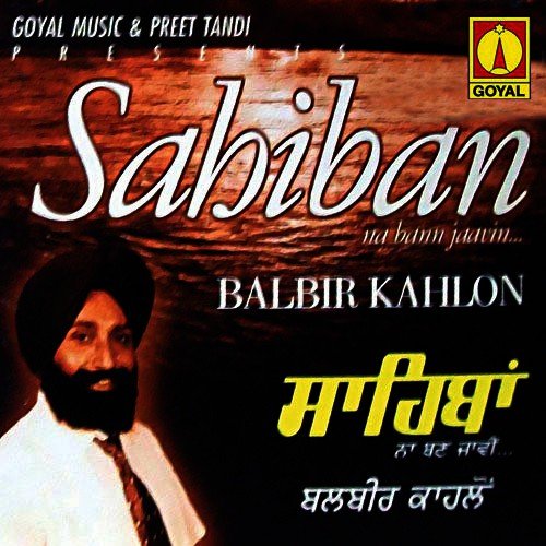 Sohni Mutiyar - Various Artists