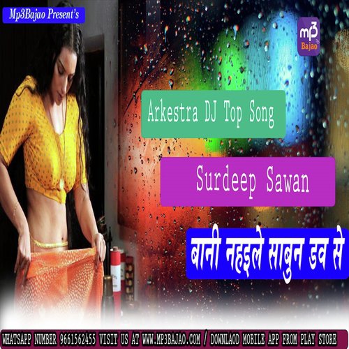 Bani Nahaile Sabun Dove Se - Surdeep Swan