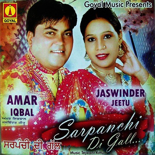 Khand Khand Kehna - Various Artists