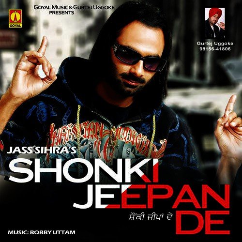 Shonki Jeepan De - Various Artists