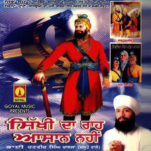Daya Singh De Dil Aaya E - Various Artists