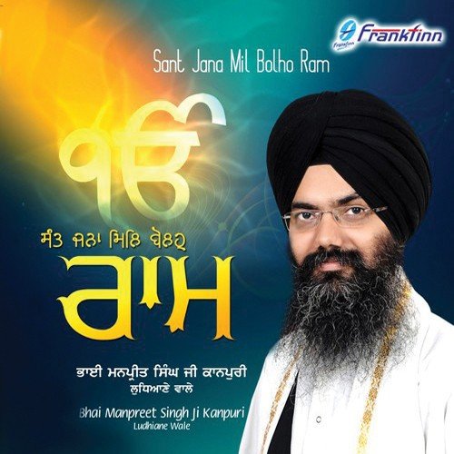 Sukh Ka Naam Bin - Various Artists