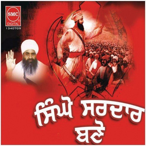 Maa   Peya Ton Pyar - Bhai Amarjit Singh