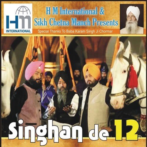 Singhan De 12 - Jaskirat Singh, Manohar Singh