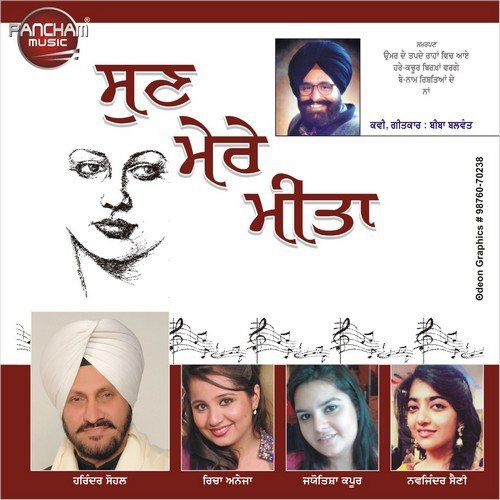 Rangan Di Guft Gu - Various Artists