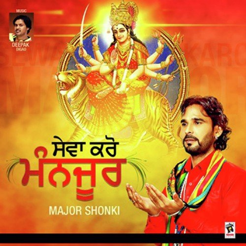 Mela Daati Da - Majar Shonki