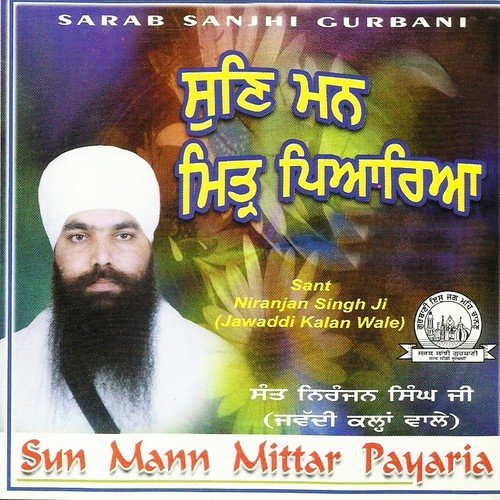 Mann Tu Mat Maan Karain - Sant Niranjan Singh Jabaddi Wale
