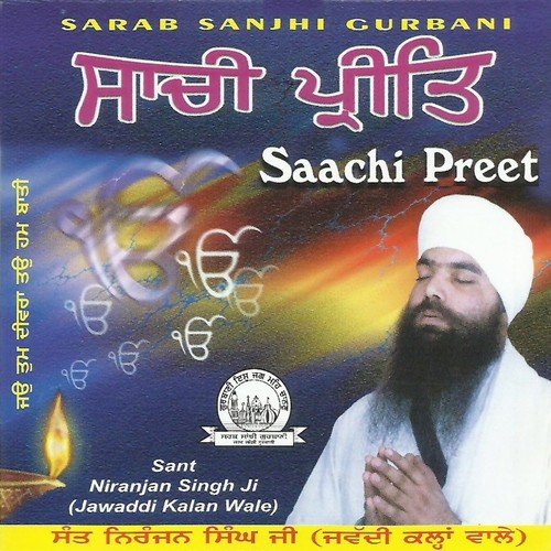 Sachi Preet - Sant Niranjan Singh Jabaddi Wale