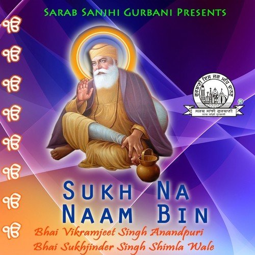 Sukh Sehaj Anand Lahoo - Bhai Vikramjeet Singh Anandpuri, Bhai Sukhjinder Singh Shimla Wale