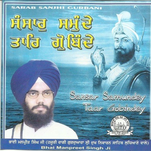 Sansar Samundey Taar Gobindey - Bhai Manpreet Singh Ji