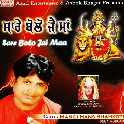Uchya Paharhan Walie - Mangi Hans Shahkoti