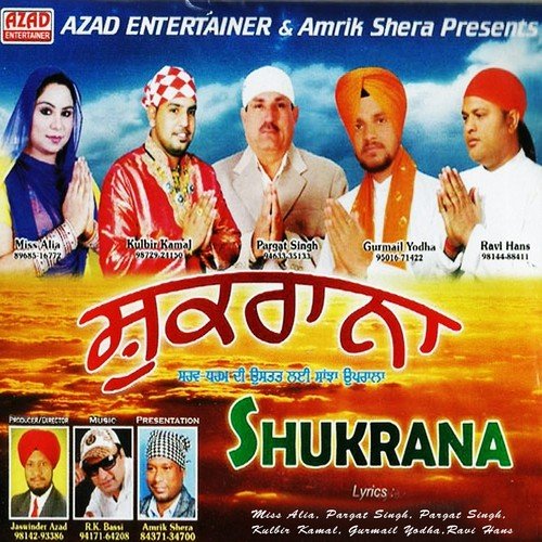 Sai Nath - Various Artists
