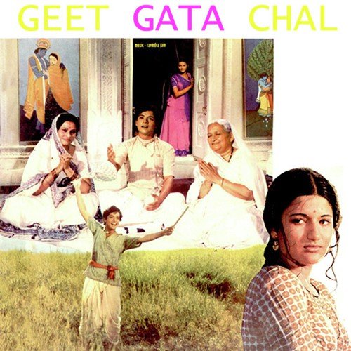 Shyam Teri Bansi Pukare - Harish Rangeela