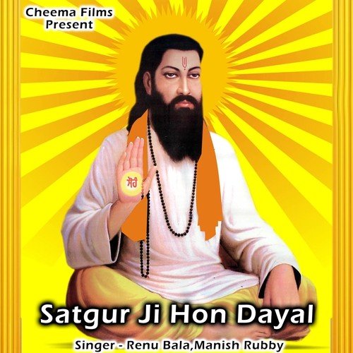 Satgur Ji Hon Dayal - Renu Bala, Manish Rubby
