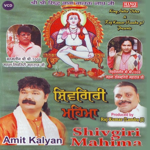 Daate Pyar Dinde Ne - Amit Kalyan