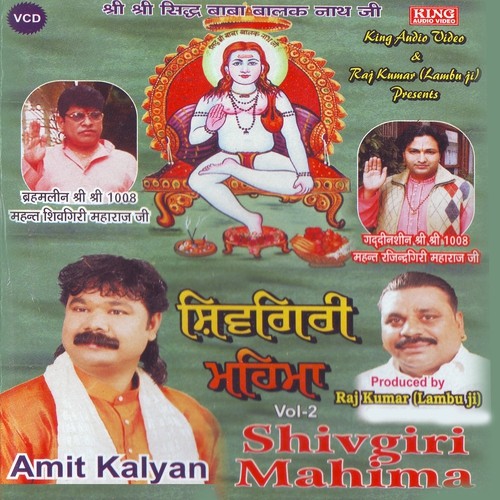 Aarti Shivgiri Ji - Amit Kalyan