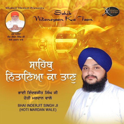 Namey Ki Wadeyai - Bhai Inderjit Singh