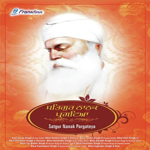 Gur Purey Kirpadhari - Various Artists