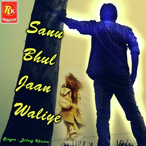 Put Jatt De - Dilraj Khaira