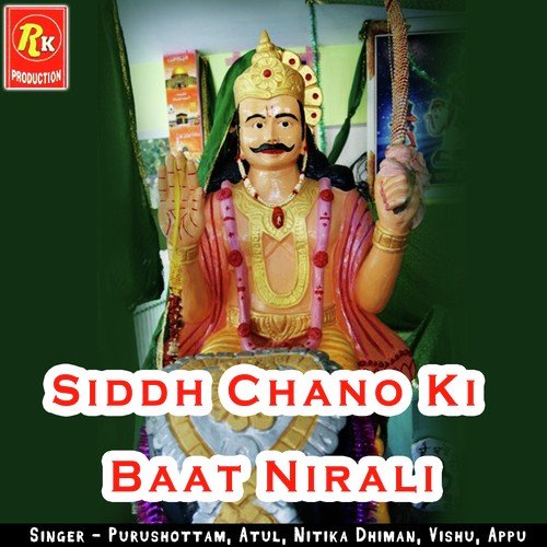 Asan Dangade Diya Jatra - Purushottam, Atul, Nitika Dhiman, Vishu, Appu