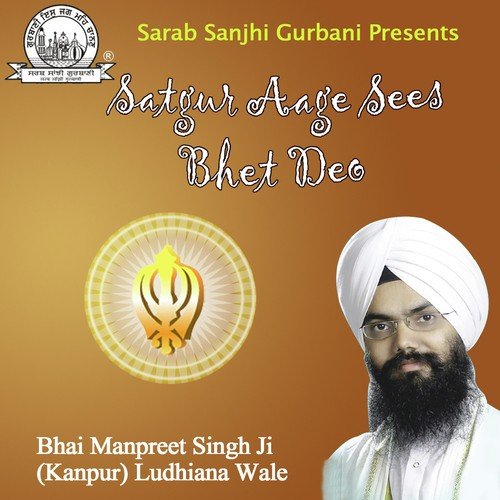 Jan Nanak Eh Khel Khatan Hai - Bhai Manpreet Singh Ji (Kanpur) Ludhiana Wale