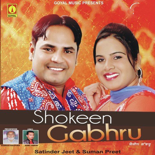 Tera Pyar - Satinder Jeet, Suman Preet