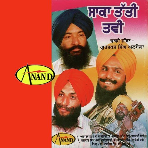 Tatti Tavi Te Behge - Gurbaksh Singh Albela