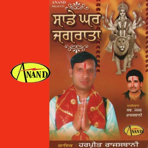 Chuni Maiaa Di - Harpreet Rajasthani