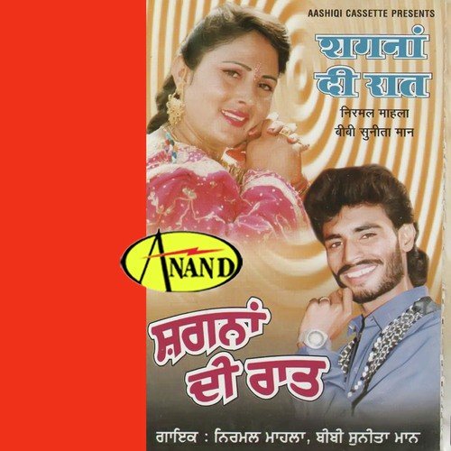 Japey Wali Tiwi Wangu - Nirmal Mahla, Bibi Sunita Maan