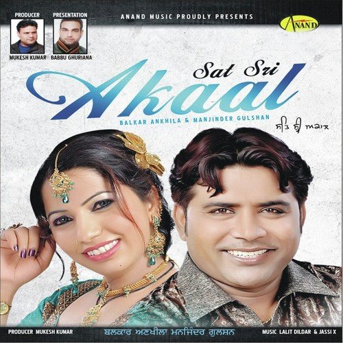Pardesiya - Balkar Ankhila, Manjinder Gulshan