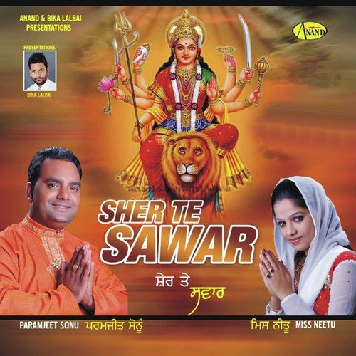 Jai Bhole - Paramjeet Sonu, Miss Neetu