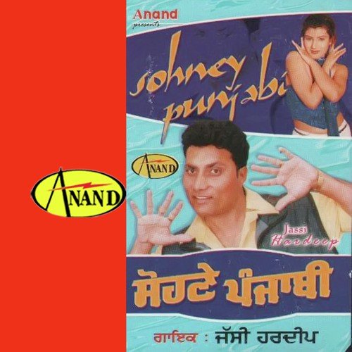 Gani De Manke - Jassi Hardeep