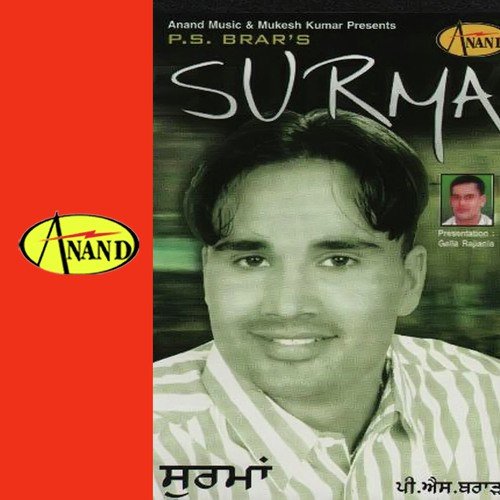 Joban - P.S. Brar