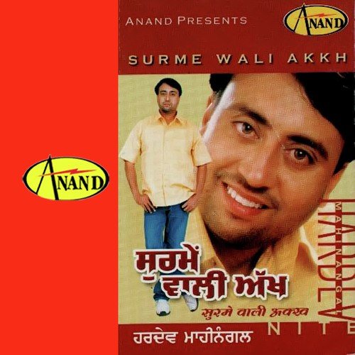 Sokan Mele Di ( Boliyan ) - Hardev Mahinangal
