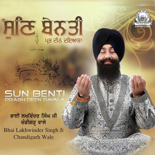 Birthi Kade Na Hovyee - Bhai Lakhwinder Singh Ji Chandigarh Wale