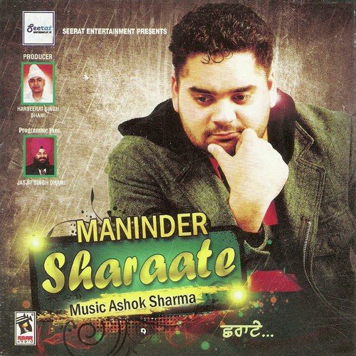 Aa Din - Maninder Manj, Sudesh Kumari