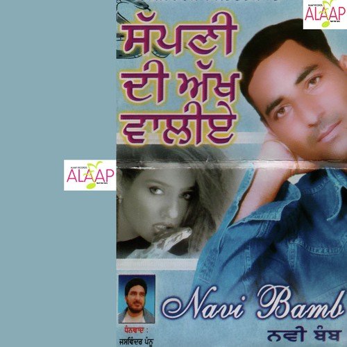 Lok Tath - Navi Bamb