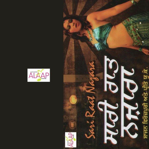 Aag Aag Rahe Disda - Sajan Ferozpuri, Preeto Uk