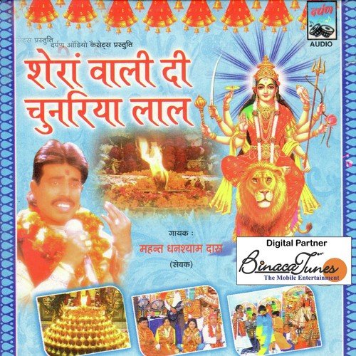 Maiya De Dar Te - Mahant Ghanshyam Das