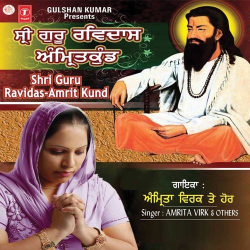 Kanshi Wichon Rabb Millia - Amrita Virk, Jyoti Virk