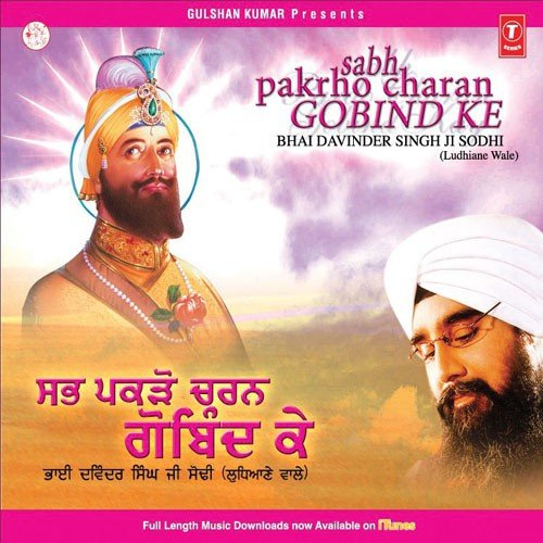 Dhoorh Gobind Charanan Hum Chakar Gobind Kay - Bhai Davinder Singh Ji Sodhi (Ludhiane Wale)