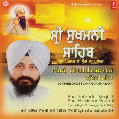 Shri Sukhmani Sahib Lok Parlok De Sukha Da Khazana - Bhai Harvinder Singh Ji, Bhai Satvinder Singh Ji