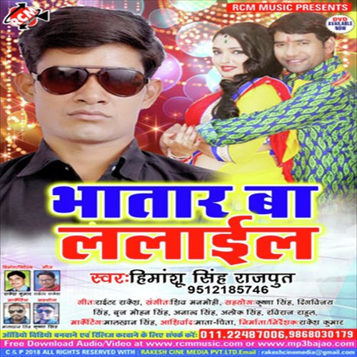 Othava Ke Lali Dekhi - Himanshu Singh Rajput