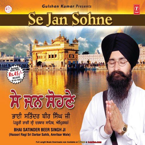 Haon Magon Santan Ren - a titleSongs performed by Bhai Satinder Beer Singh Ji (Hazoor Ragi Sri Dar Sahib class hrefhttpswww.