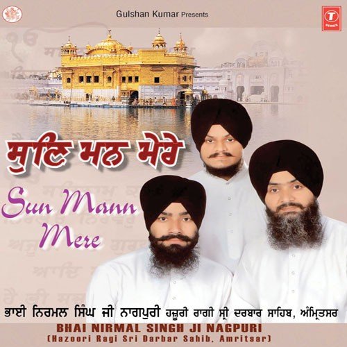 Gur Pure Namaskare - Bhai Nirmal Singh Ji
