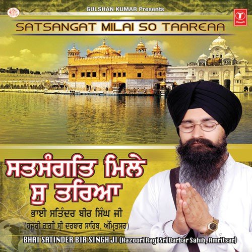 Gur Sadhu Sangat Mile - a titleSongs performed by Bhai Satinder Beer Singh Ji (Hazoor Ragi Sri Dar Sahib class hrefhttpswww.