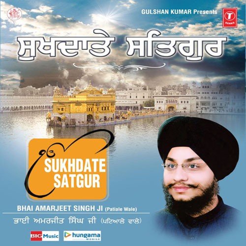 Pothi Parmesar Ka Thaan - Bhai Amarjeet Singh